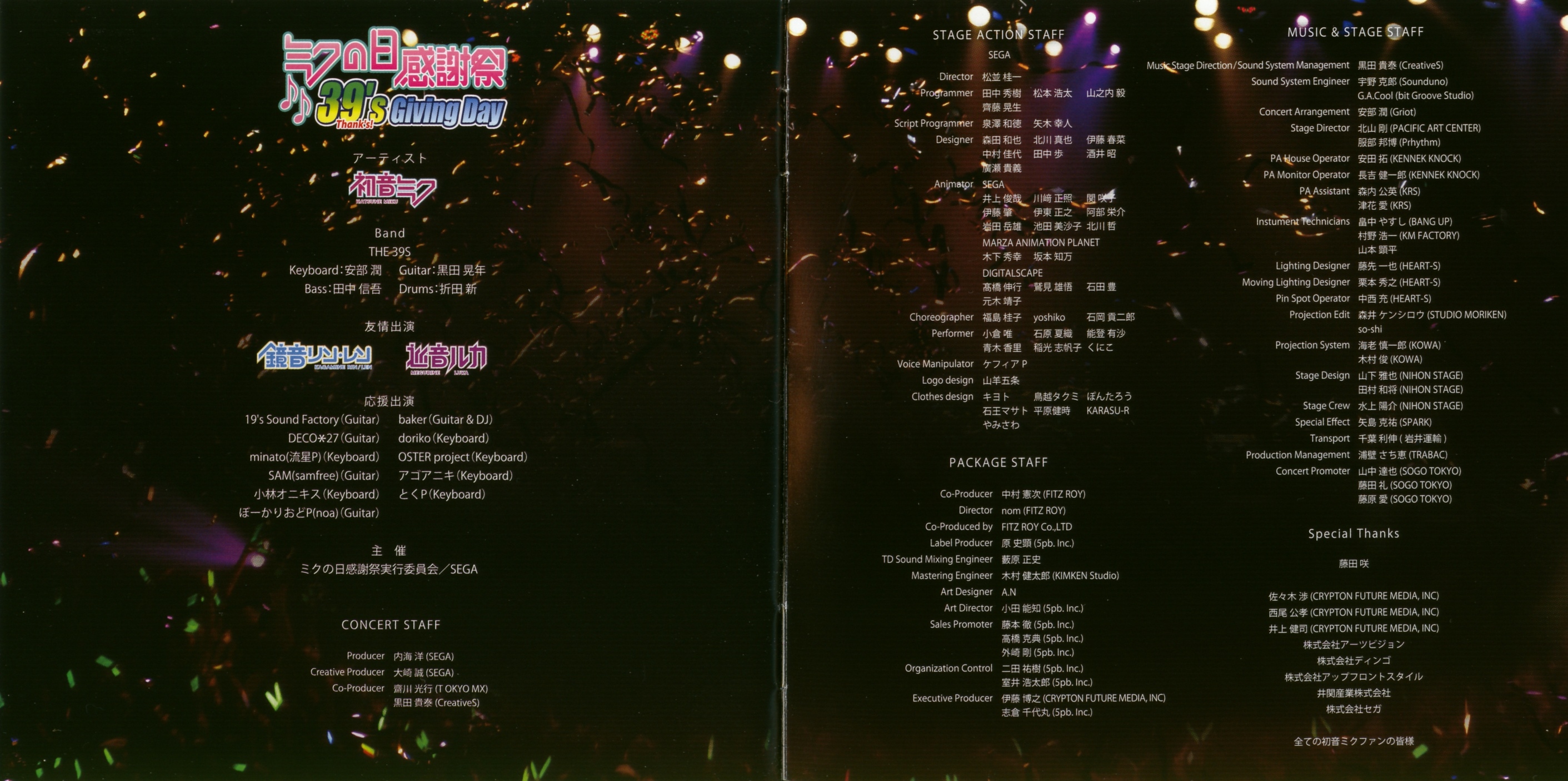 Miku no Hi Kanshasai 39's Giving Day Project DIVA presents